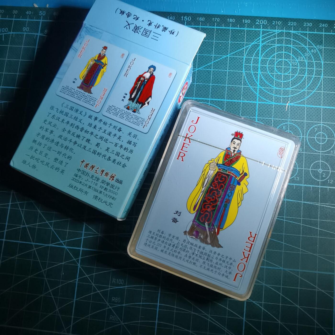 沼泽如烟--第852场 三国扑克