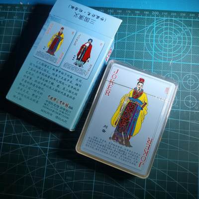 沼泽如烟--第852场 - 三国扑克