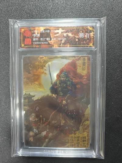 天玑星卡拍第126期《9.29周一截拍》持续收拍收评中 满赠卡需备注 - 百里卡牌 中华百将传 李靖 苍之飞鸿 光刻 085/200 CCG稀有 壳微瑕