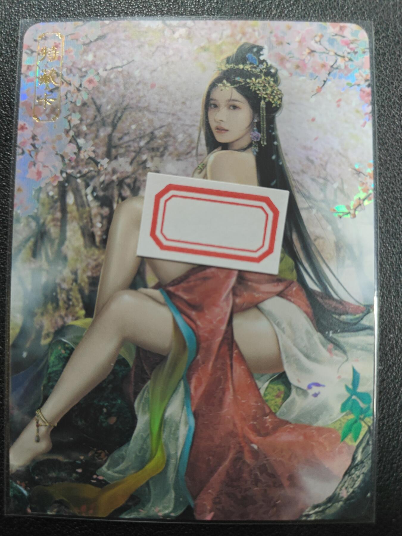 天玑星卡拍第126期《9.29周一截拍》持续收拍收评中 满赠卡需备注 卡将卡牌 芳华绝代 特藏卡 李师师 编号104 彩闪