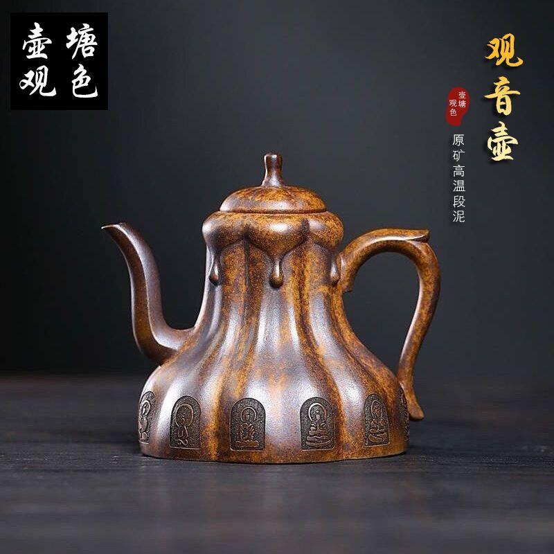 杂相（2） 280毫升宜兴紫砂壶手工观音中式茶壶