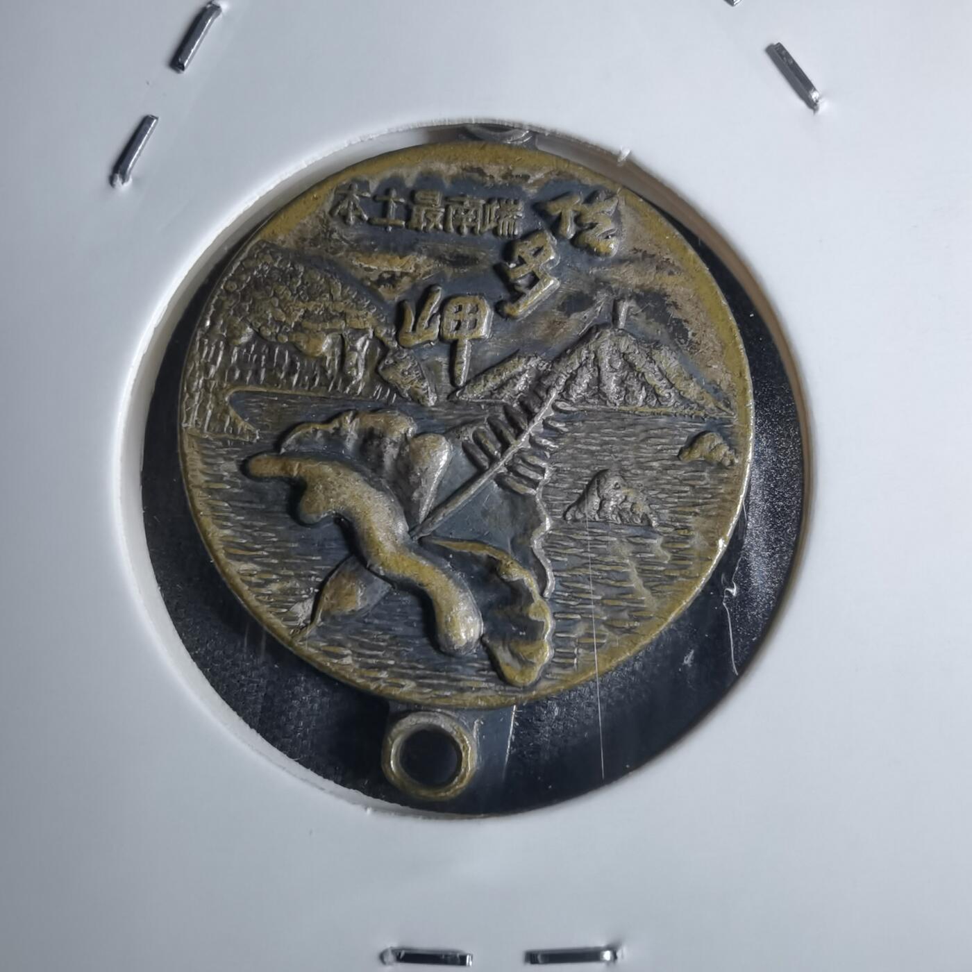 沼泽如烟--第855场 旅游纪念章