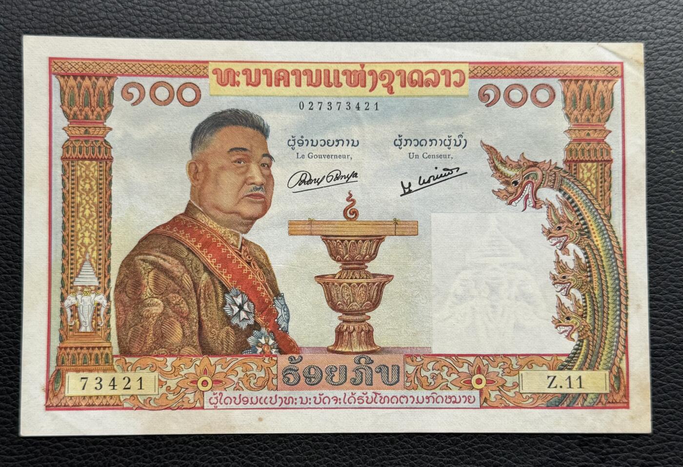 桂P钱币文化工作室拍卖第四十二期 1957年老挝猪哥100基普，法属油画风格，大尺寸票幅