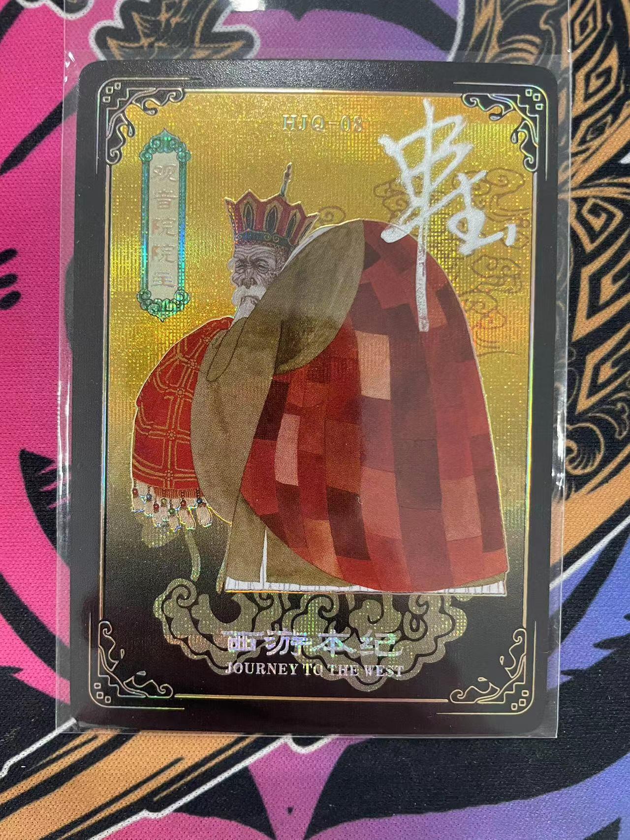 寸草不生拍卖会 第九期 （ 持续收拍中）