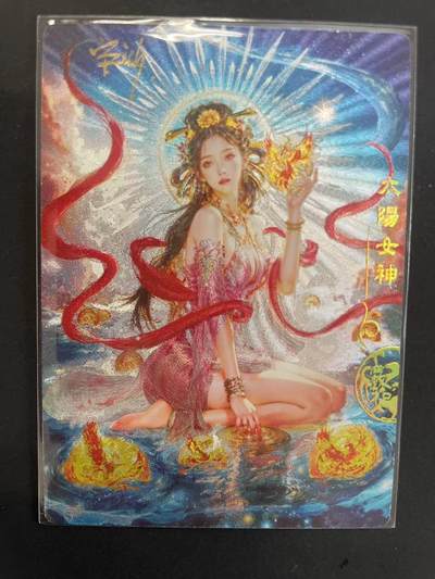 寸草不生拍卖会 第九期 （ 持续收拍中） - 奇点太阳女神 宗rich 亲签 冷烫 羲和