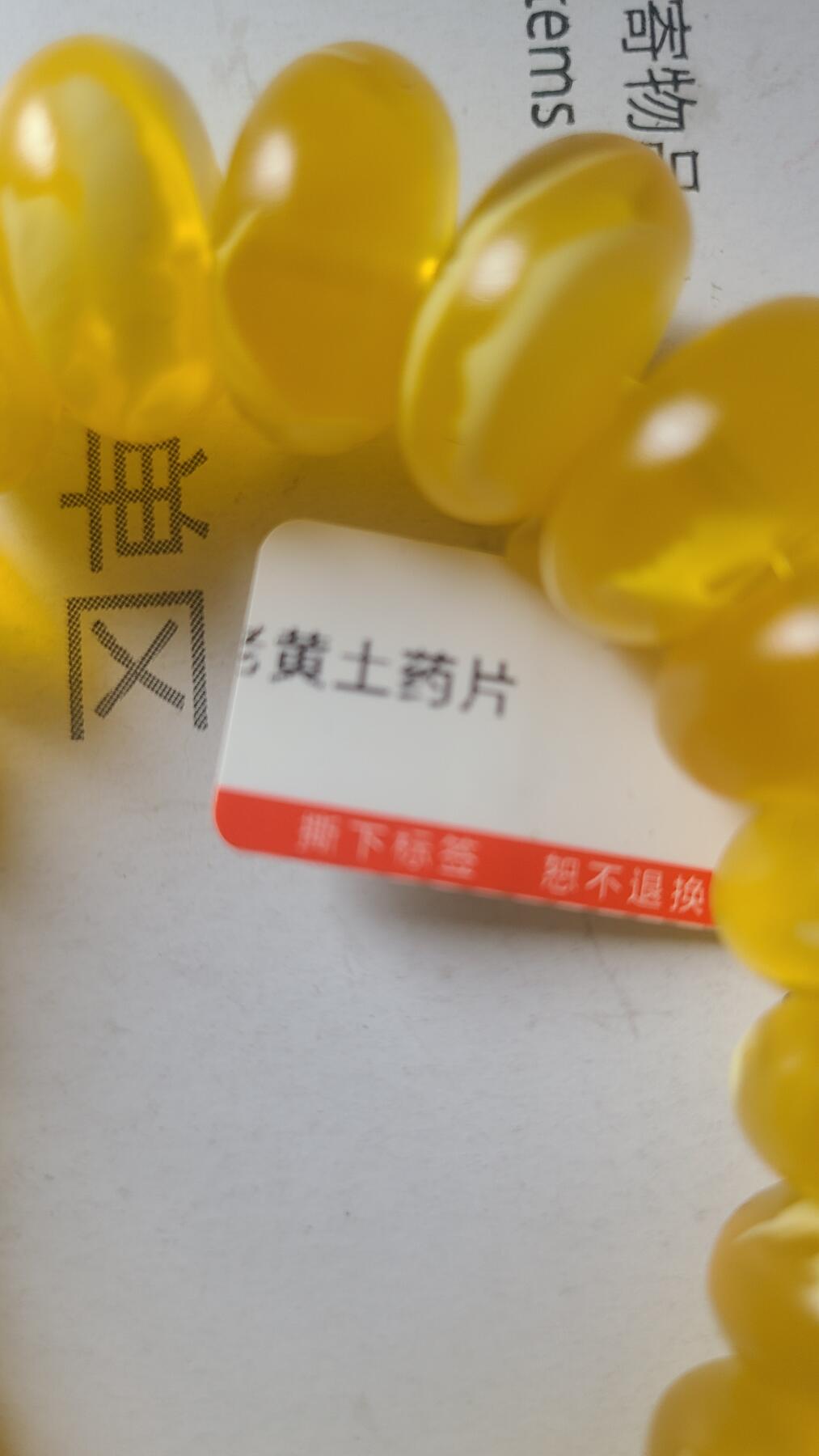 老黄土药片珠沉香手串，保真保天然，卡2.0
