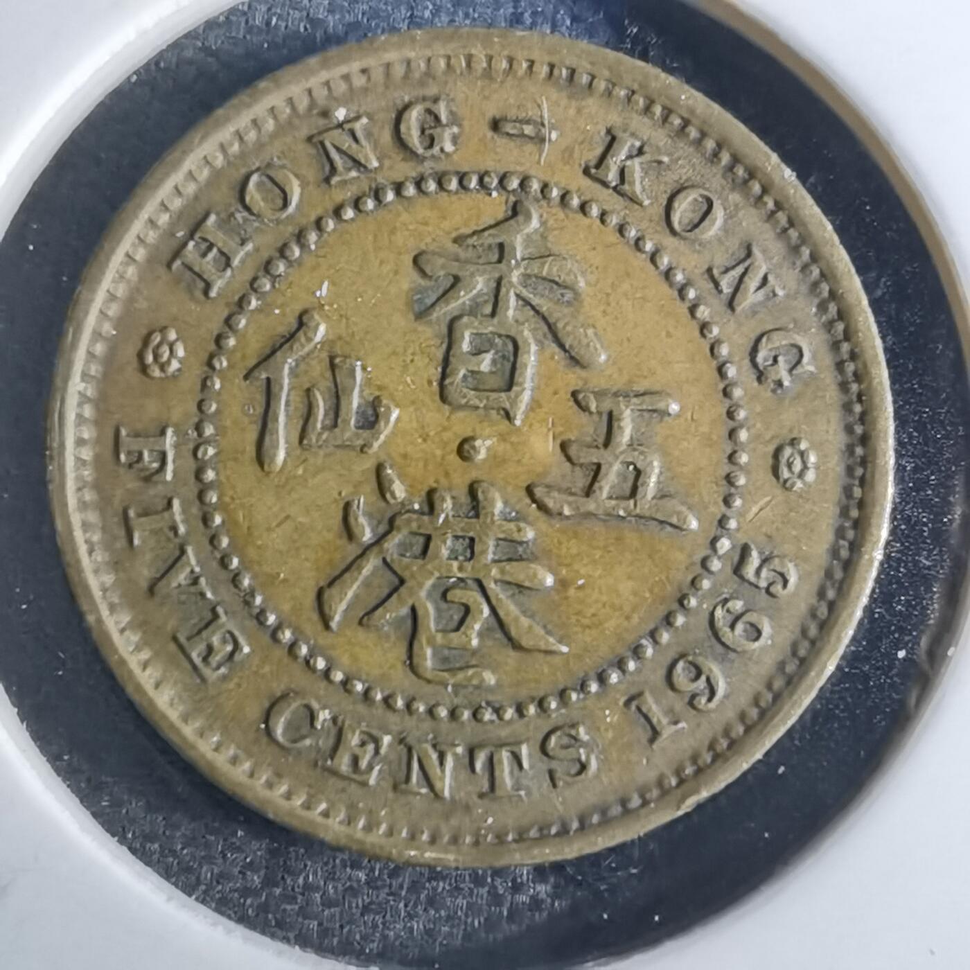 沼泽如烟--第855场 香港1965年五仙