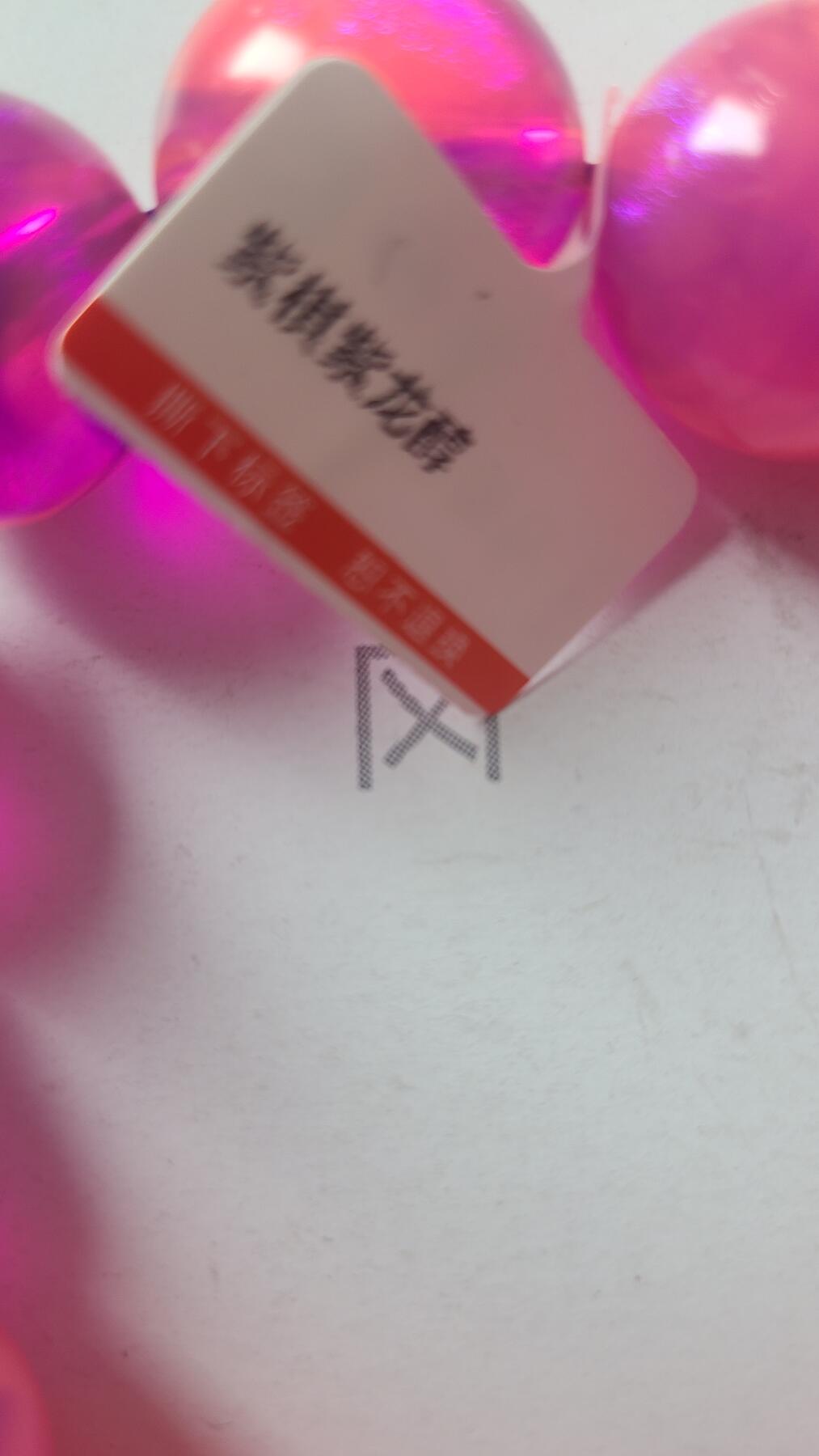 紫棋紫龙醇沉香高级文玩儿手串，保真保天然，卡2,0