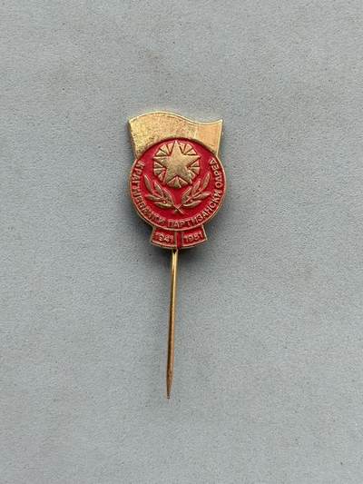 盛世勋华——号角文化勋章邮票专场拍卖第281期 - 南斯拉夫二战抵抗纪念40周年纪念