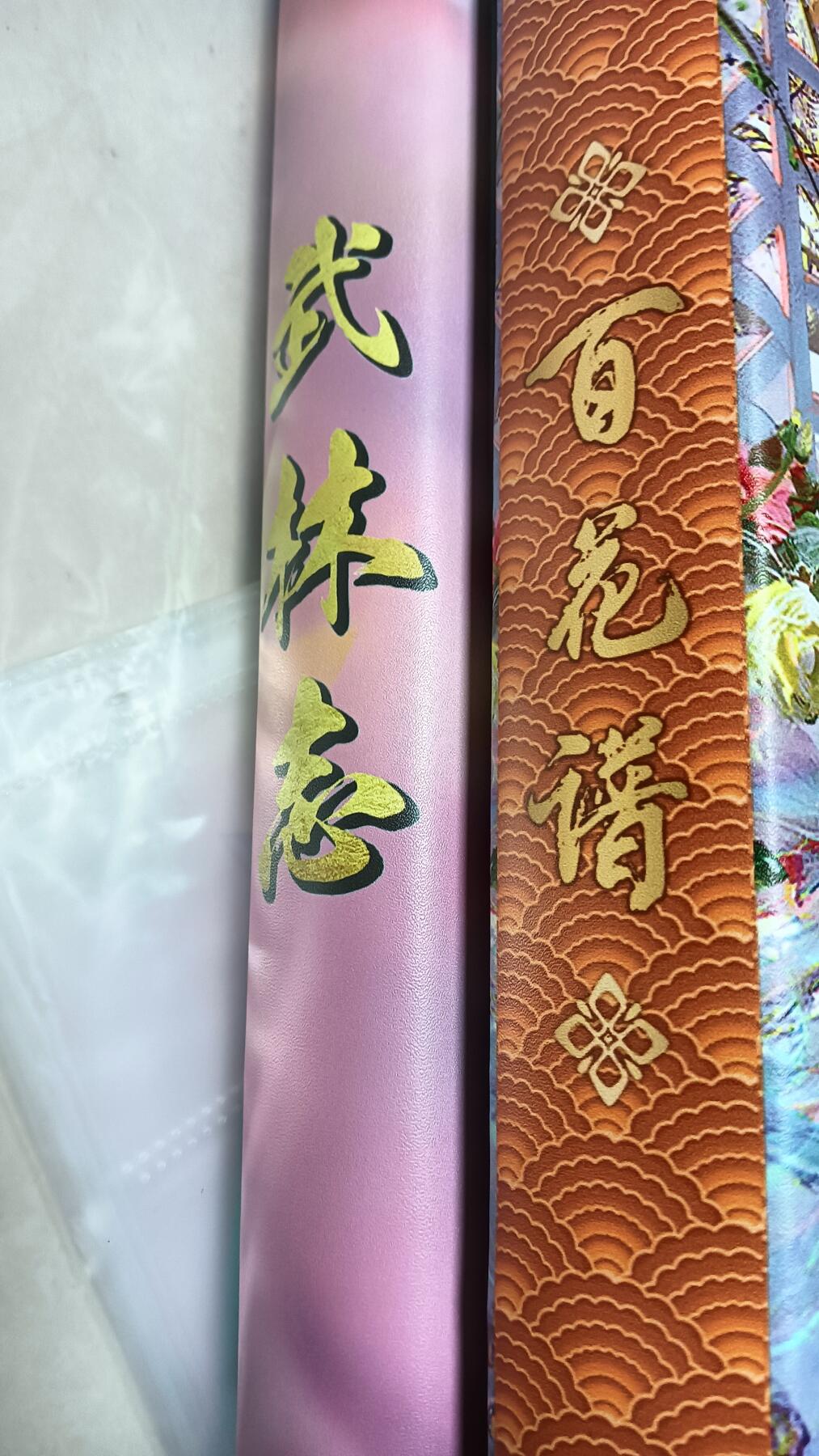 花开卡拍第40期（9月28号周日截拍，品控勿拍!!!拍品不寄存，运费5元，自制卡难免瑕疵，可能存在轻微撞角爆边等出厂瑕疵，品控介意勿拍！） 卡友定制十二宫拉链d环全新卡册，百花谱夏侯光姬渐变图武林志阿朱阿碧封面，每本都带定制全新十二宫卡页40张