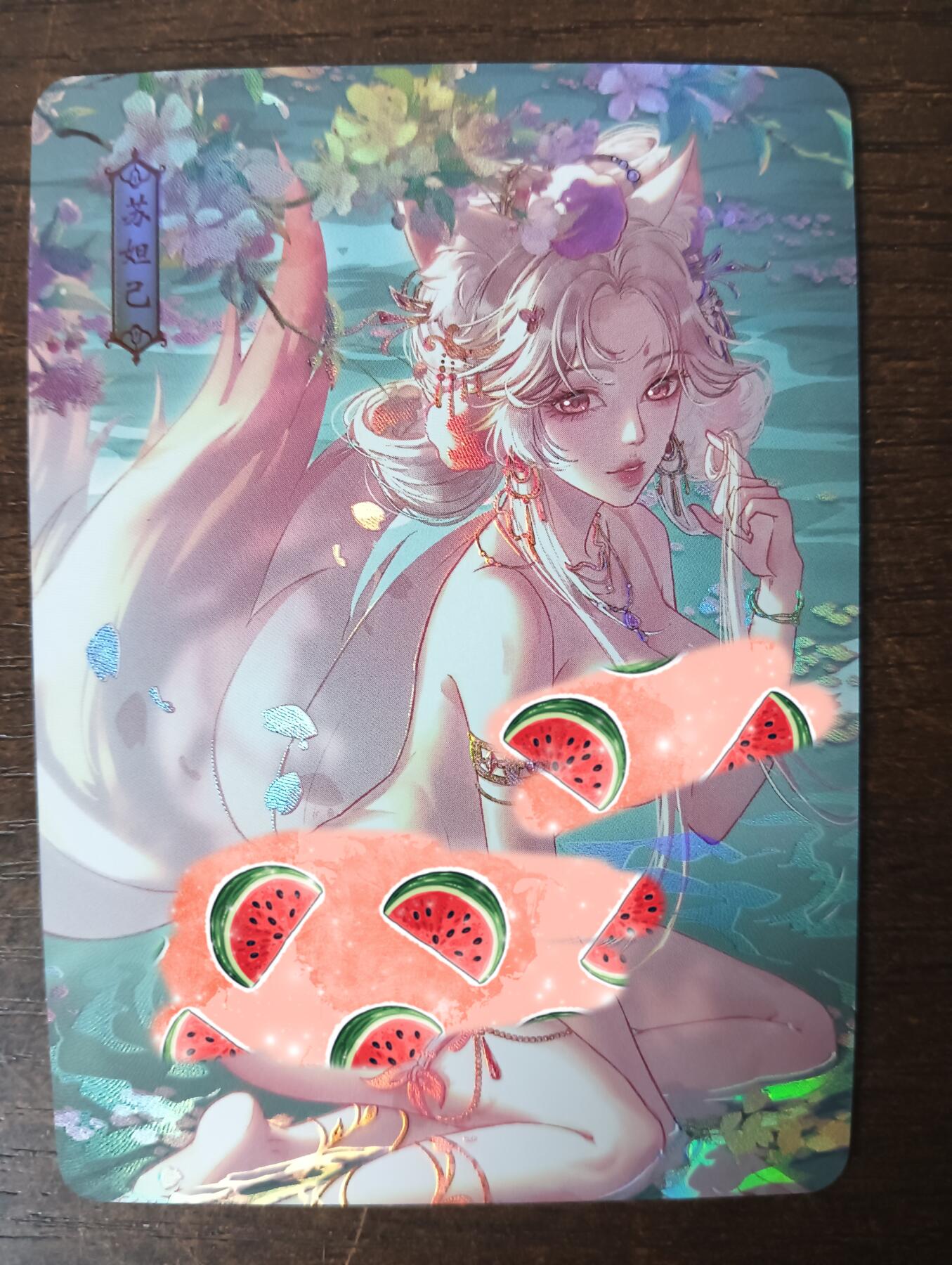 花开卡拍第40期（9月28号周日截拍，品控勿拍!!!拍品不寄存，运费5元，自制卡难免瑕疵，可能存在轻微撞角爆边等出厂瑕疵，品控介意勿拍！） 墨卡文创 封神 苏妲己 艺术版 折光彩闪