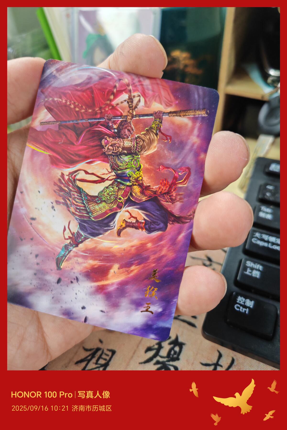 百里卡牌 金彩特卡 西行平妖传 七大圣