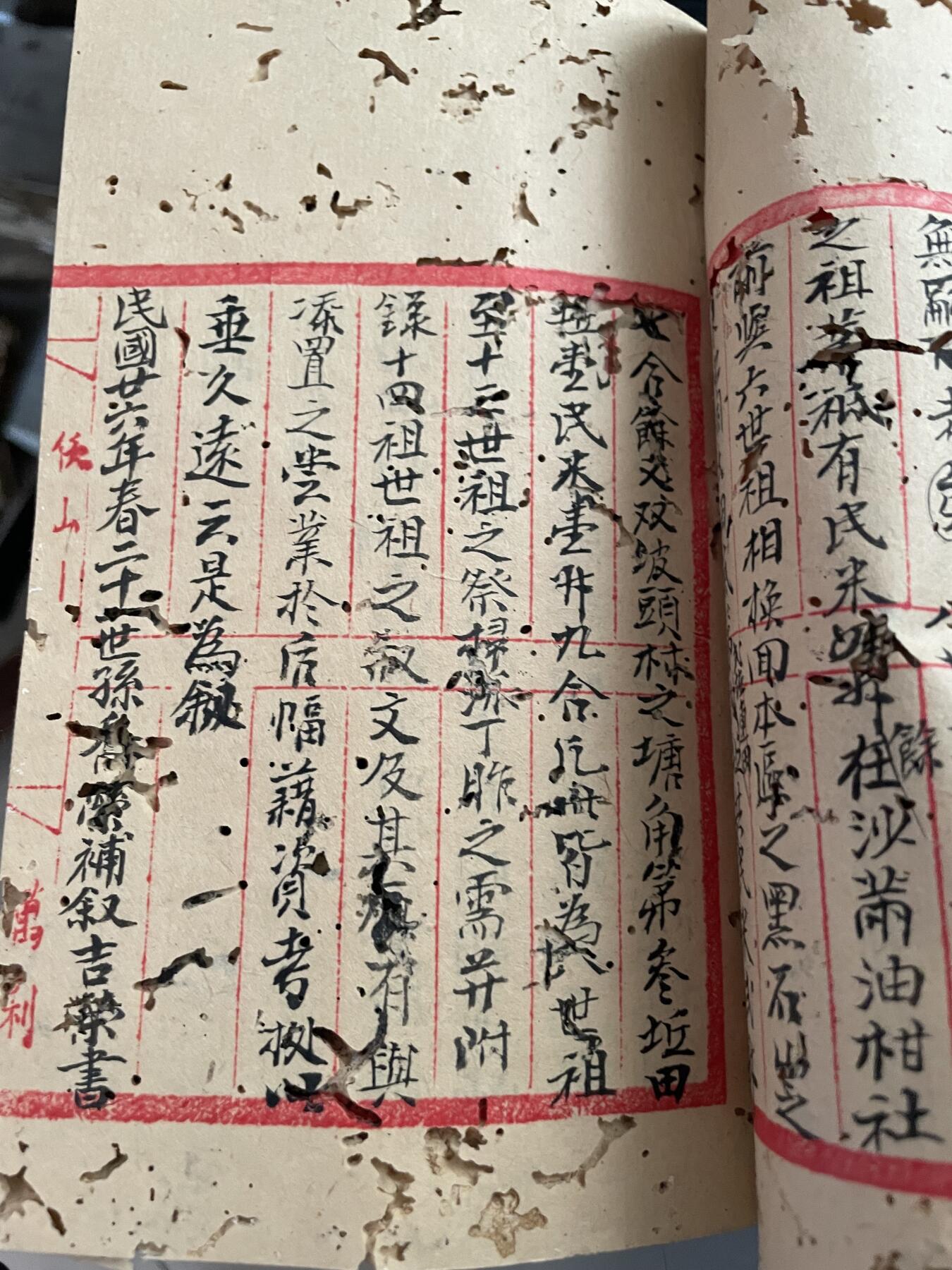 手抄本