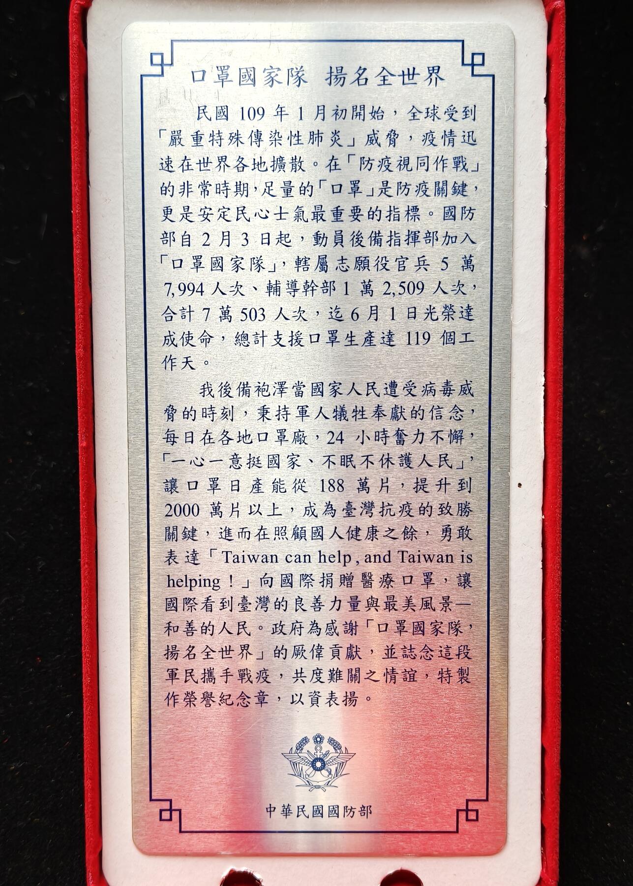 铭记历史 勿忘国耻 抗战胜利80周年国庆精品专场 台湾省防疫英雄纪念章 原盒少见