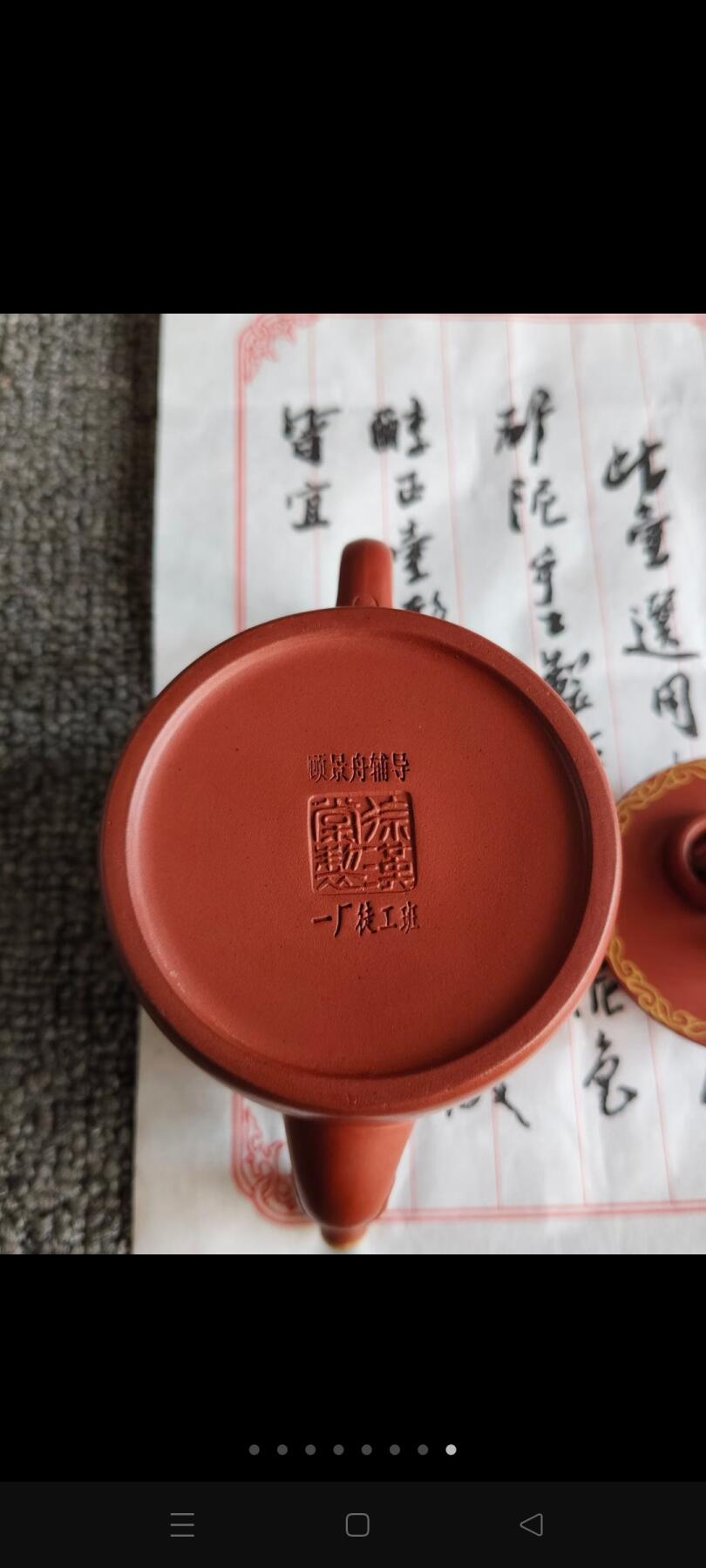 一厂徒工班，顾景舟辅导，徐汉棠制壶。壶身饰有金色凤凰等精美纹样，雅致又富有韵味。长14厘米、高10厘米，容量约280毫升，品茗、观赏、收藏皆宜，尽显宜兴紫砂工艺之美。