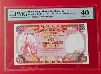 久信天成藏品～第三期 精品老港币 - 1974香港有利银行100