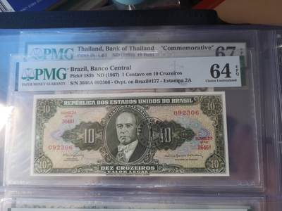 长老汇蛇年精选第五十三场拍卖 - 1967巴西10C，PMG64，串号：3646A092306