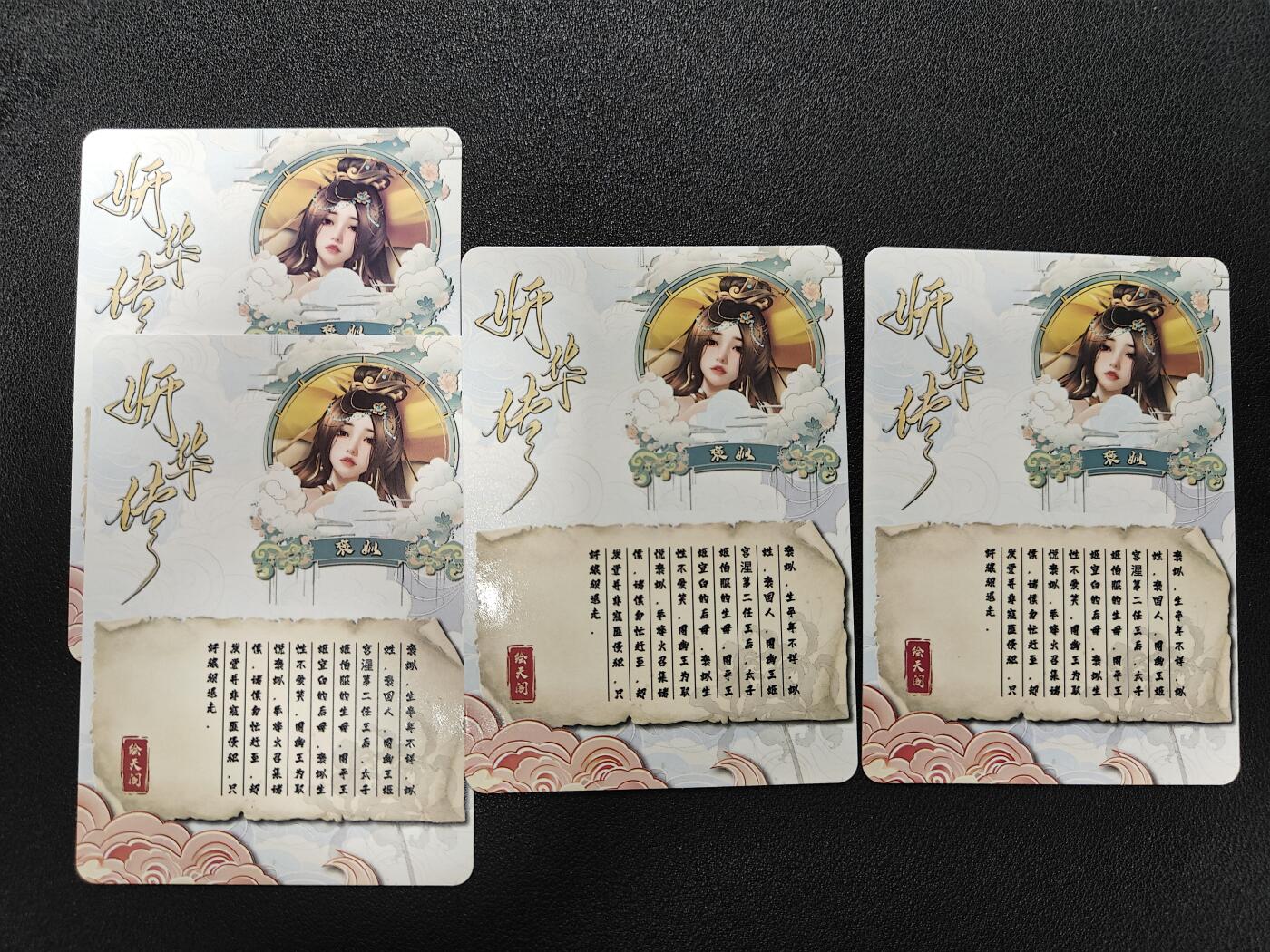 天玑星卡拍第126期《9.29周一截拍》持续收拍收评中 满赠卡需备注 绘天阁 妍华传 褒姒 三渐变+特藏卡 彩闪