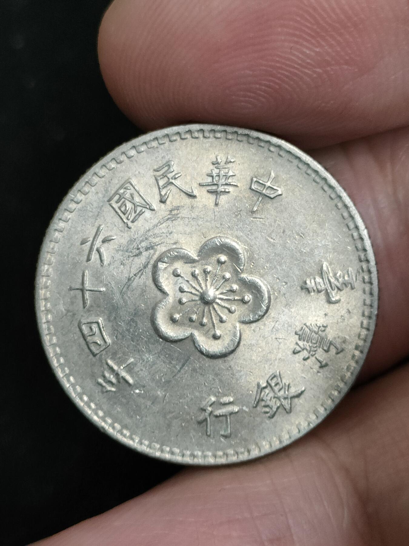 猩哥外币小铺➨【第193场】 壹圆