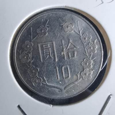 沼泽如烟--第855场 - 民国九十六年十元