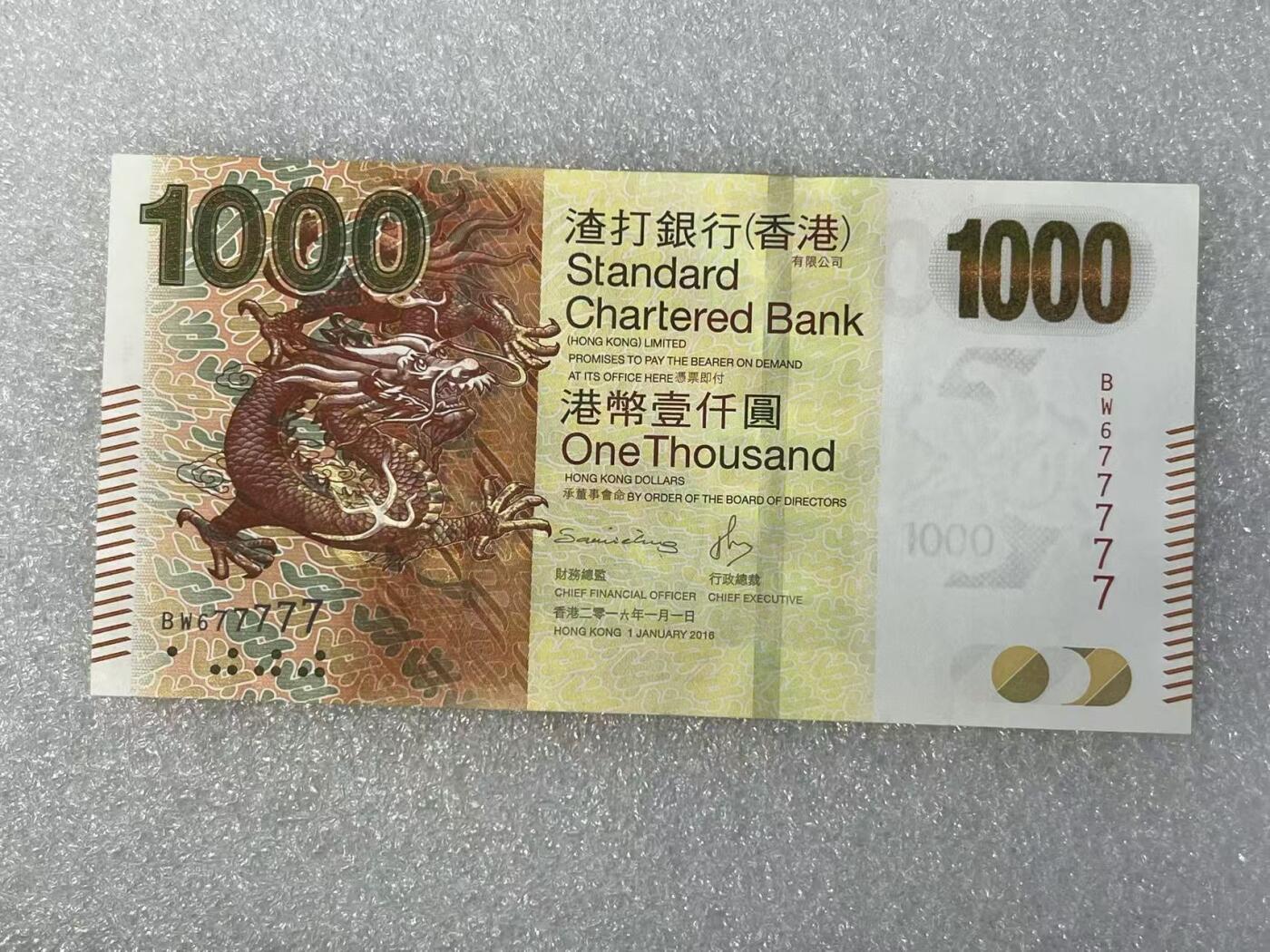 大中华拍卖第795期