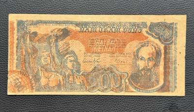 桂P钱币文化工作室拍卖第四十二期 - 越南民主共和国早期草纸票500元