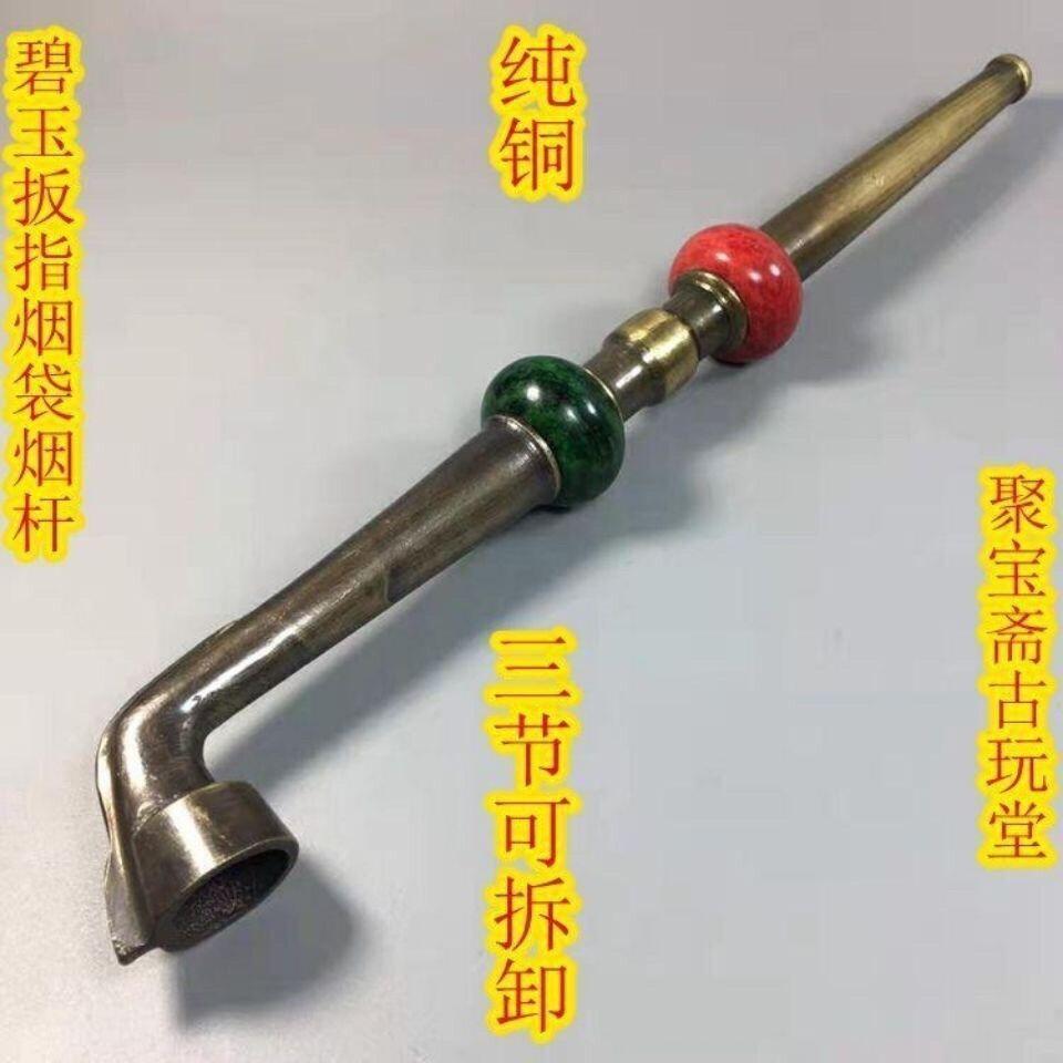 杂相 旧藏铜烟枪