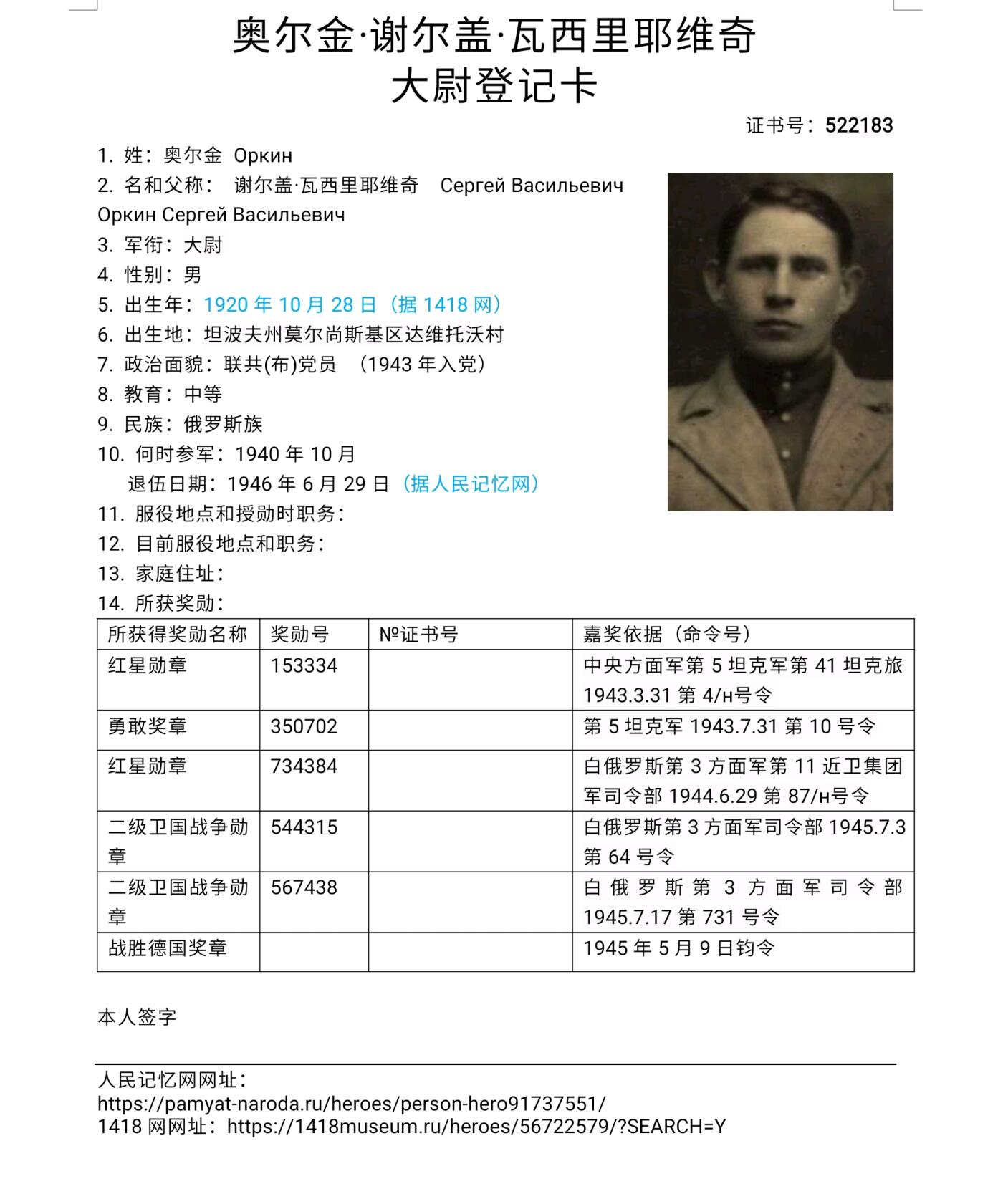 各国勋章奖章拍卖第41期