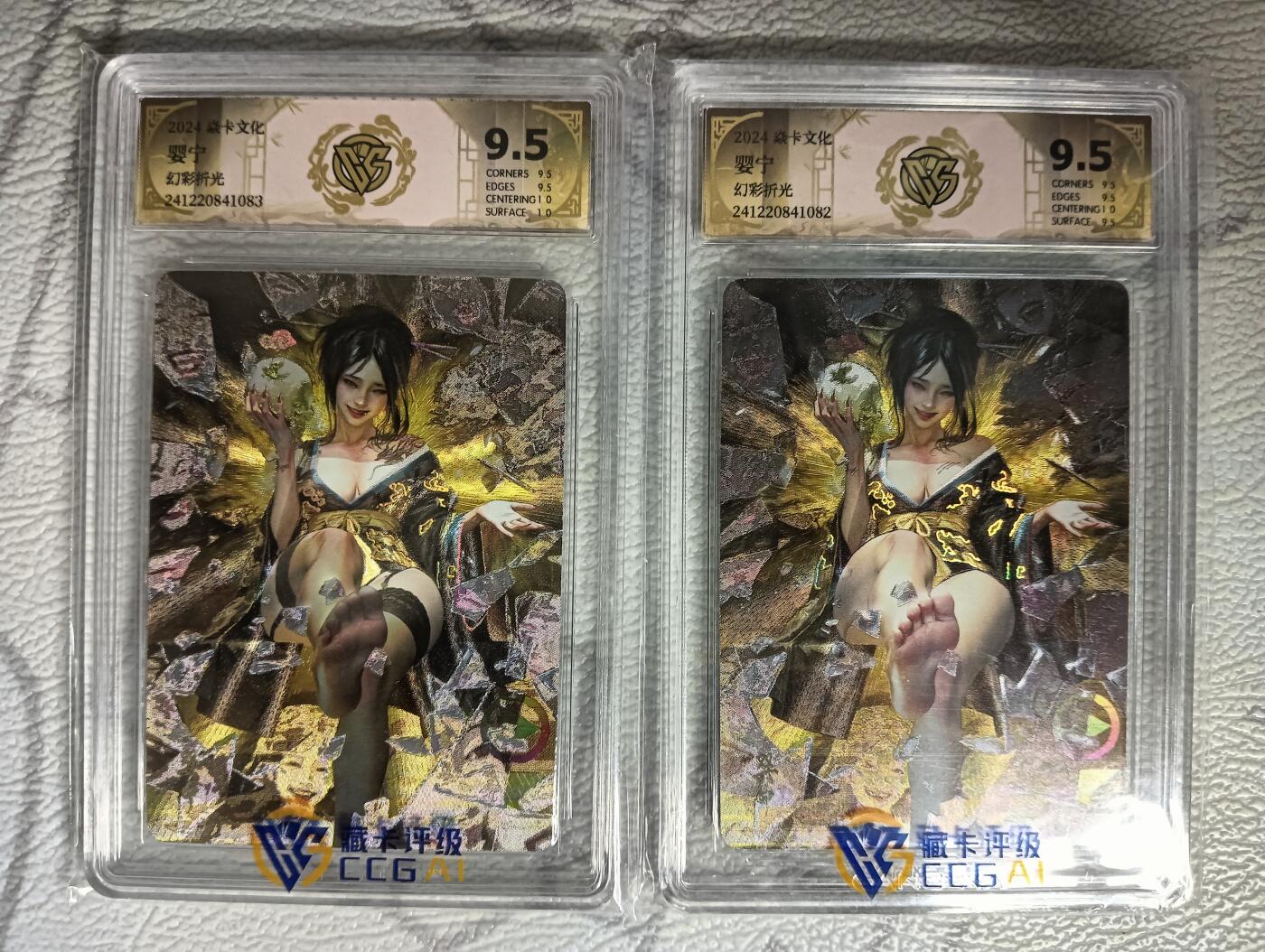 花开卡拍第40期（9月28号周日截拍，品控勿拍!!!拍品不寄存，运费5元，自制卡难免瑕疵，可能存在轻微撞角爆边等出厂瑕疵，品控介意勿拍！） 燎原卡牌 妖姬传 婴宁 CCG评级9.5 2张 幻彩折光