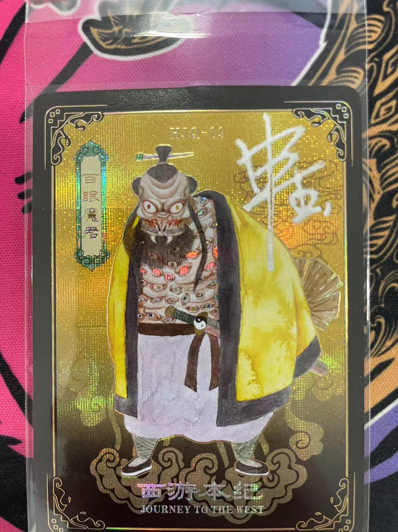寸草不生拍卖会 第九期 （ 持续收拍中）