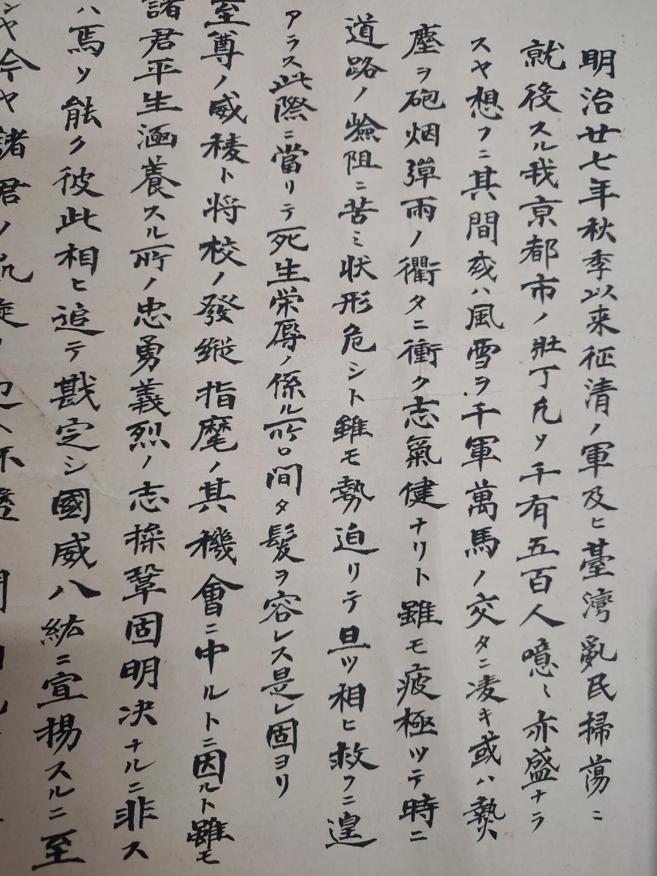 纸本资料 甲午战争 甲午战争时期赏状 甲午海战 台湾沦陷史料 日据时期的赏状 日本清国 晚清时期重要史料 侵华战争史料 历史原品，殊为难得，是重要的抗战资料