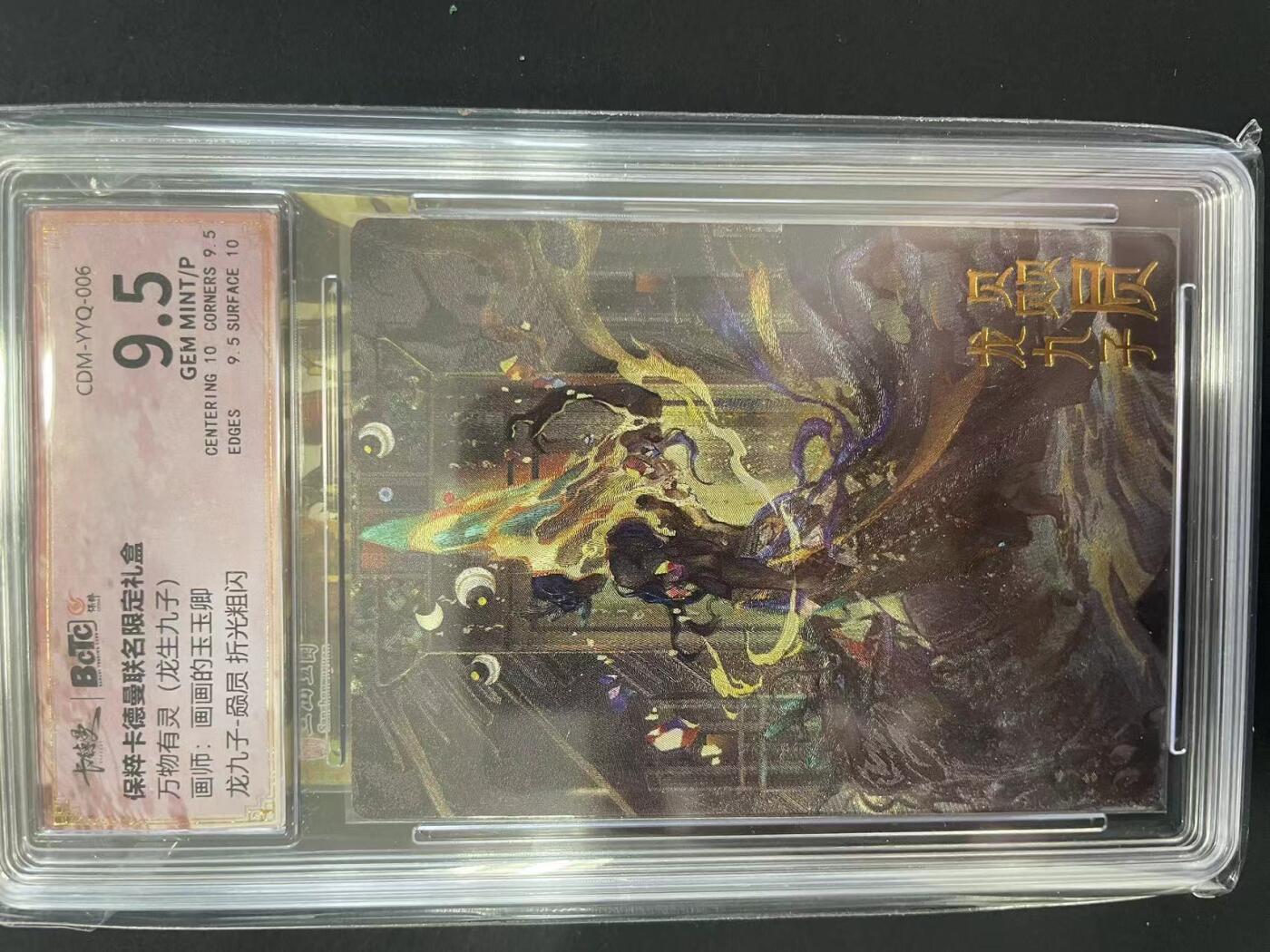 寸草不生拍卖会 第九期 （ 持续收拍中） 万物有灵(龙生九子)画师:画画的玉玉卿龙九子-赑屃 折光粗闪