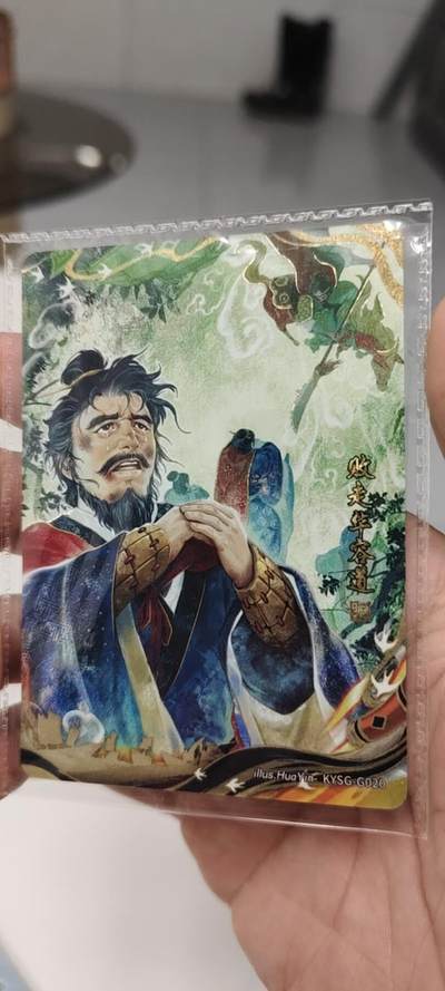 秋原瞳的小店第二十四期（持续收拍，祝大家国庆中秋快乐，好好睡它个自然醒） - 卡游三国千古一瞬