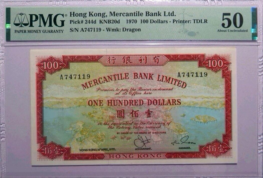 久信天成藏品～第三期 精品老港币 1970有利银行100