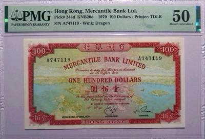 久信天成藏品～第三期 精品老港币 - 1970有利银行100