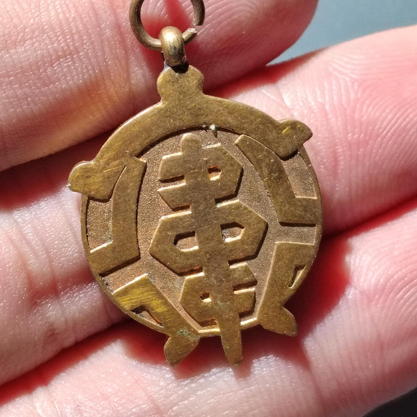 PCAI钱币28-529  纪念章小专场