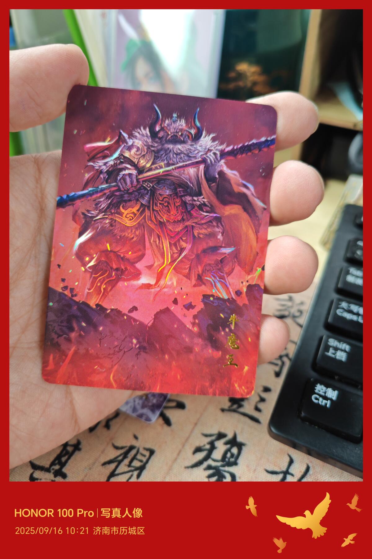 百里卡牌 金彩特卡 西行平妖传 七大圣