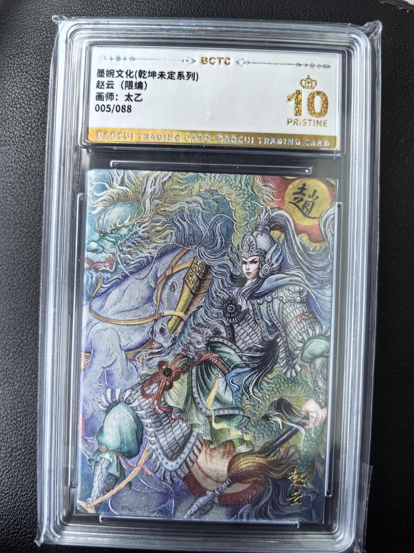 阳大大卡牌拍卖第77期（持续收拍品，周五晚上九点截拍，进群福利早知道）