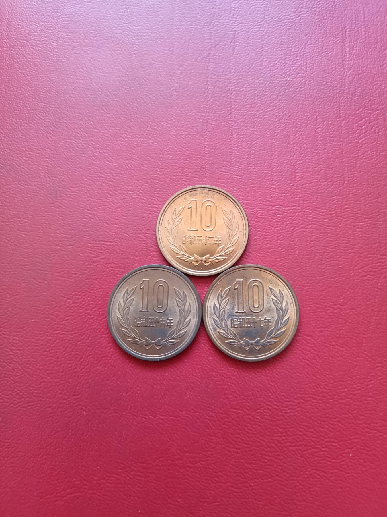 【云涧收藏】第六十六场 日本10円3枚