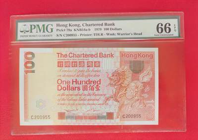 久信天成藏品～第三期 精品老港币 - 1979渣打银行100 PMG66E