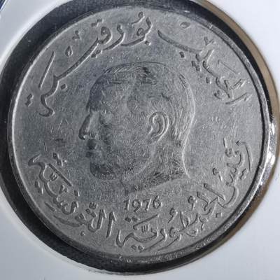 沼泽如烟--第854场 - 突尼斯1976年1第纳尔