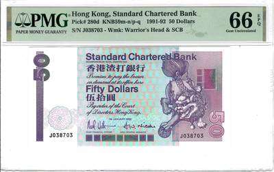 大中华拍卖第795期 - 香港渣打银行9250长棍 J038703