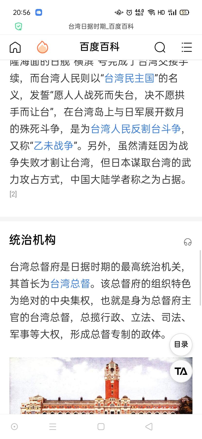 纸本资料 甲午战争 甲午战争时期赏状 甲午海战 台湾沦陷史料 日据时期的赏状 日本清国 晚清时期重要史料 侵华战争史料 历史原品，殊为难得，是重要的抗战资料