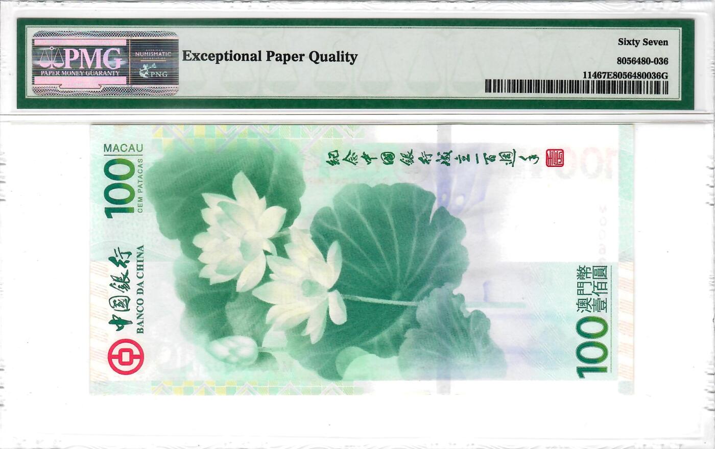 大中华拍卖第795期