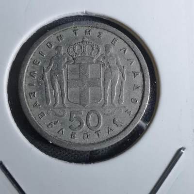 沼泽如烟--第854场 - 希腊1962年50雷普塔