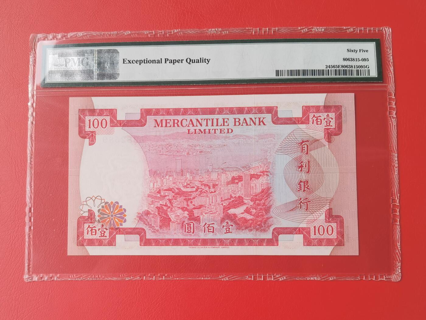 久信天成藏品～第三期 精品老港币 1974有利银行100