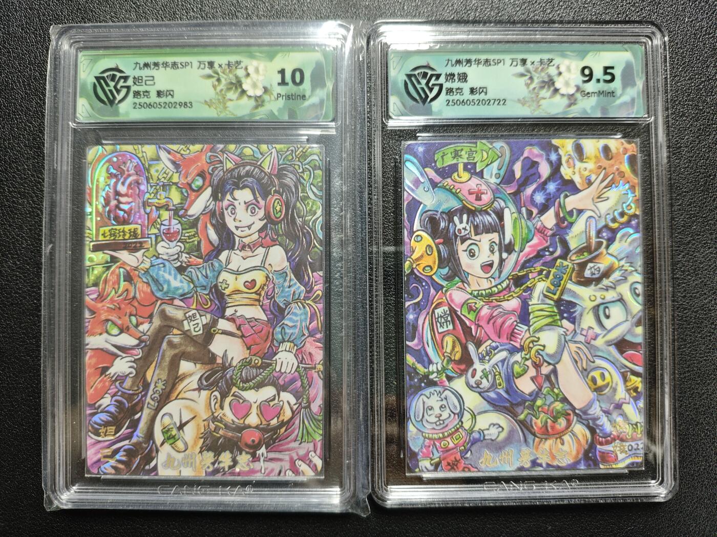 天玑星卡拍第126期《9.29周一截拍》持续收拍收评中 满赠卡需备注