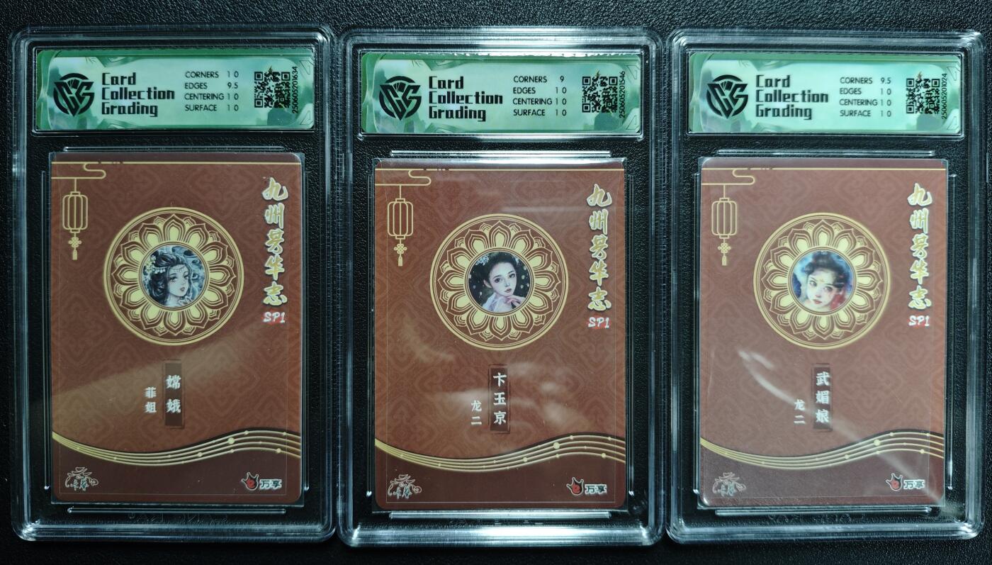 天玑星卡拍第126期《9.29周一截拍》持续收拍收评中 满赠卡需备注