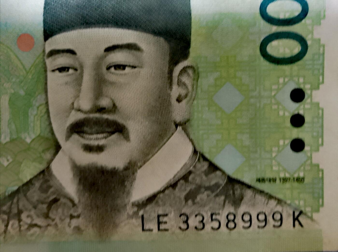 韩国2005年10000won豹子特色序列号靓品纸币