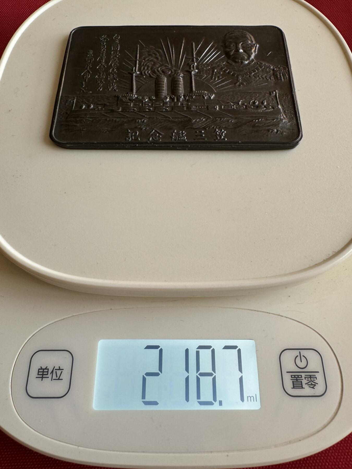 五哥徽章群   29号周一晚上八点4群联拍 东乡平八郎